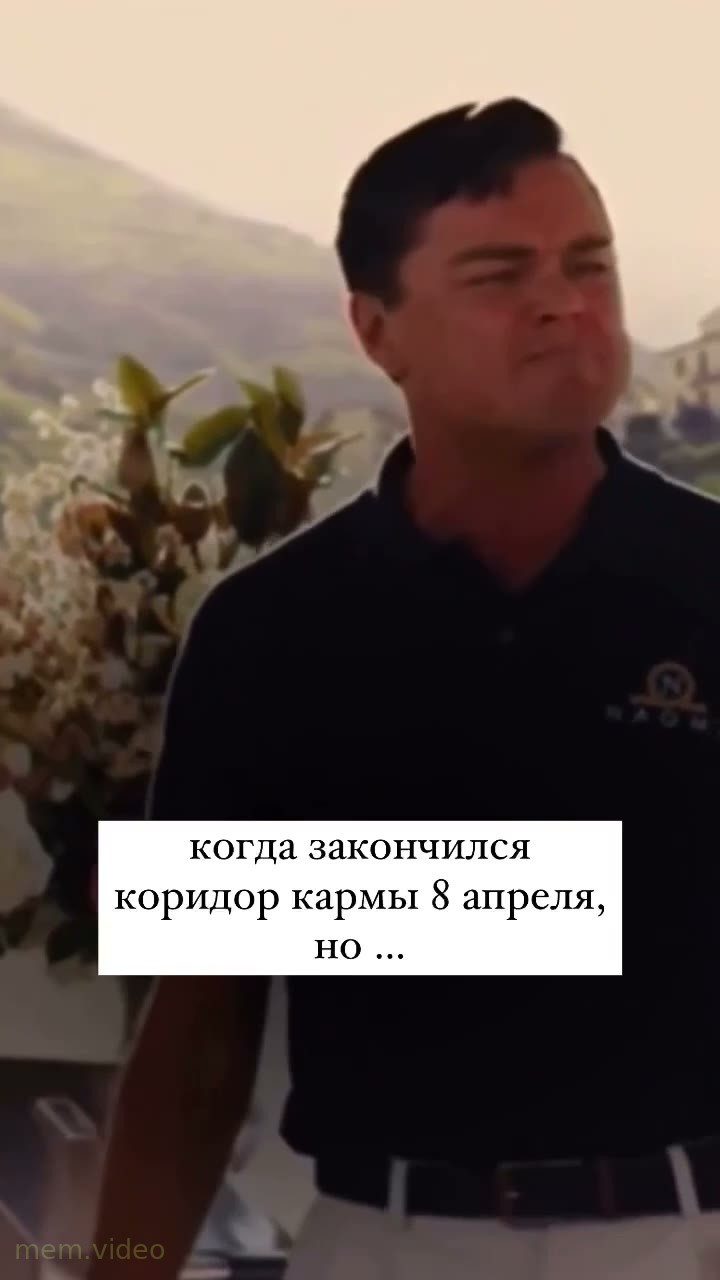 Кадр: «Наконец-то будет весело!» — Леонардо ди Каприо в «Волк с Уолл-стрит»