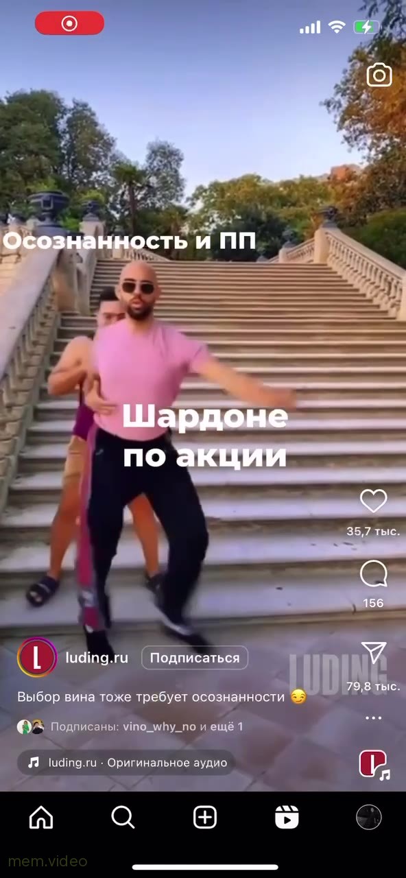 Кадр: Мужчина в розовой футболке танцует на лестнице