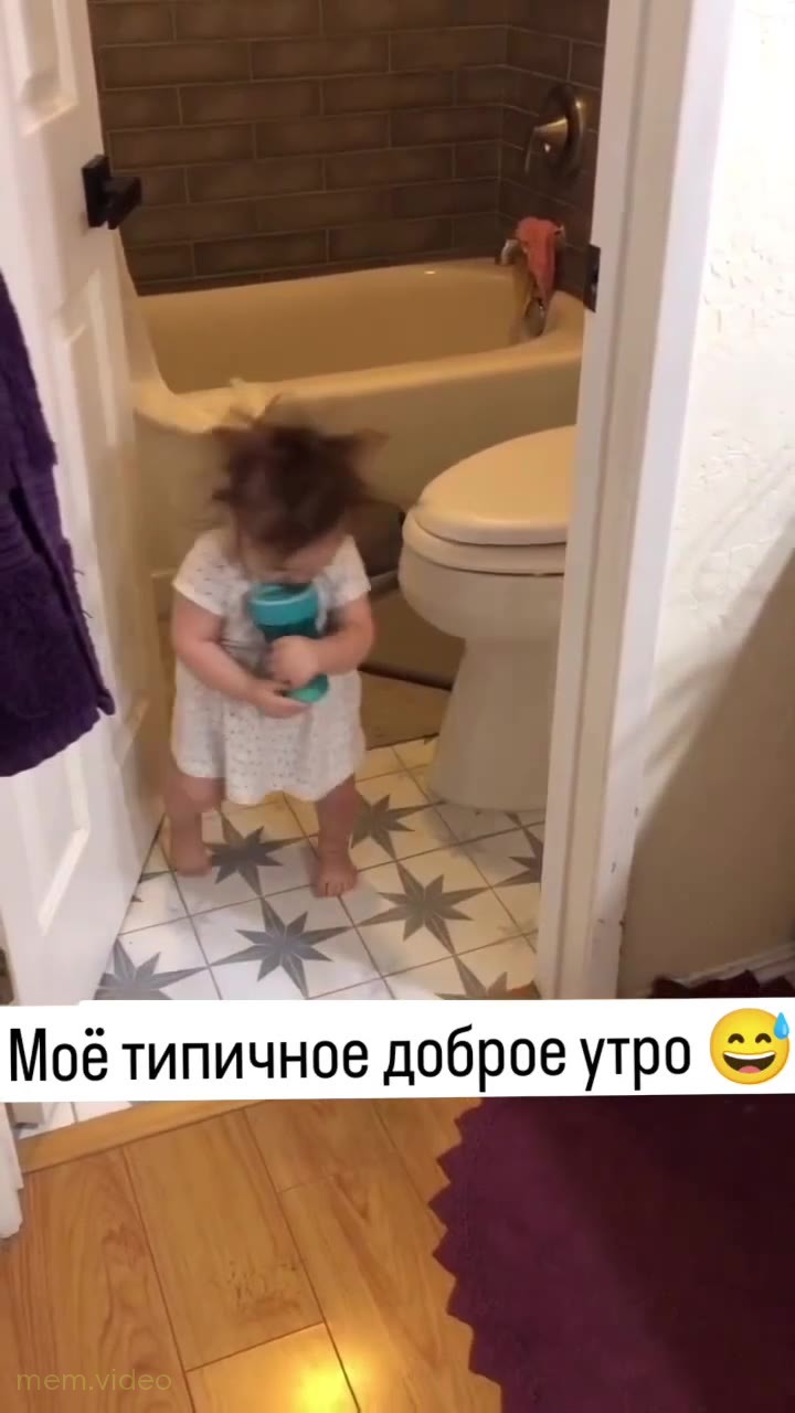 Кадр: Ребёнок с поильником и растрёпанными волосами идёт из ванной