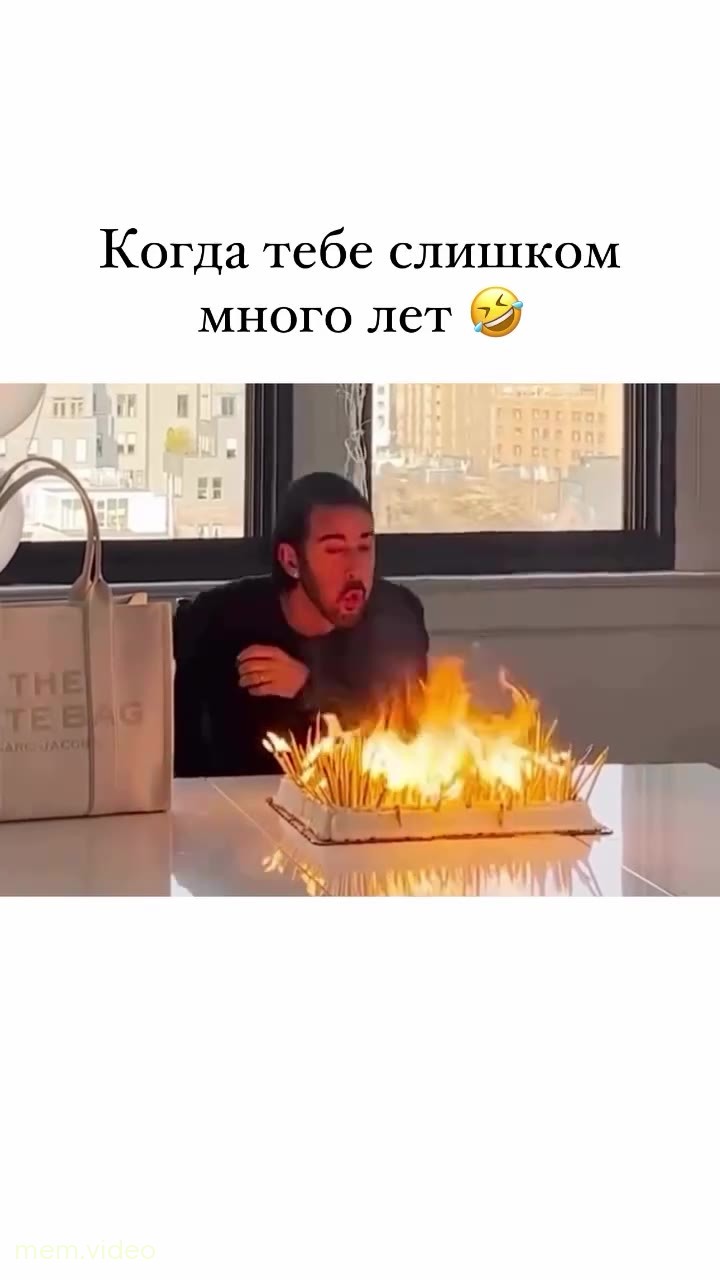 Кадр: Мужчина пытается задуть горящие свечи на торте