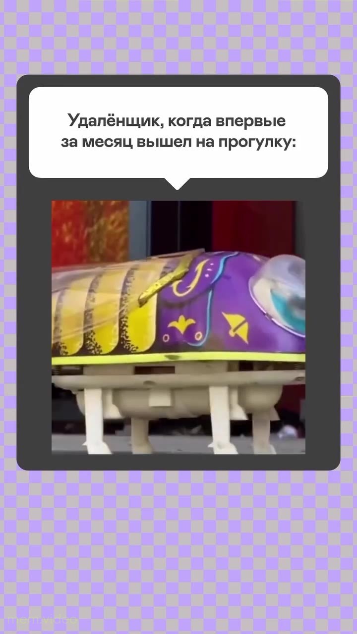 Кадр: Механическая игрушка в виде насекомого шагает по улице