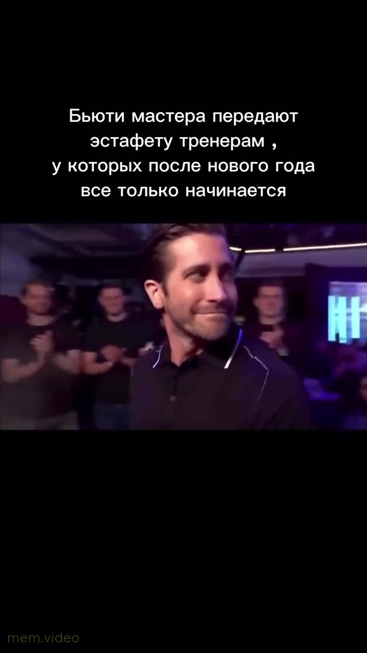 Кадр: Джейк Джилленхол шлёт воздушный поцелуй и уходит