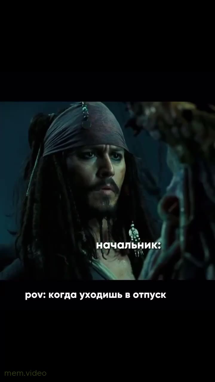 Кадр: «Да, это по мне» — Джек Воробей в «Пиратах Карибского моря»