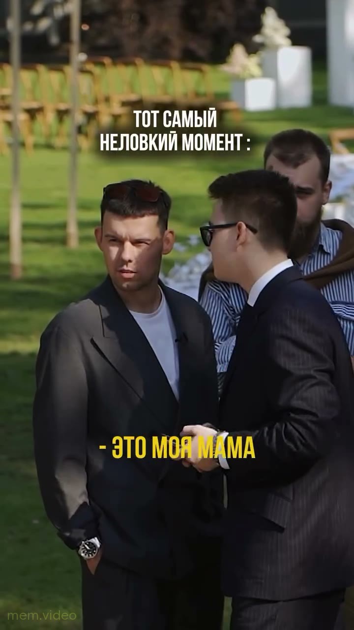 Кадр: «Так, а вот эта красивая девушка?» — «Это моя мама»