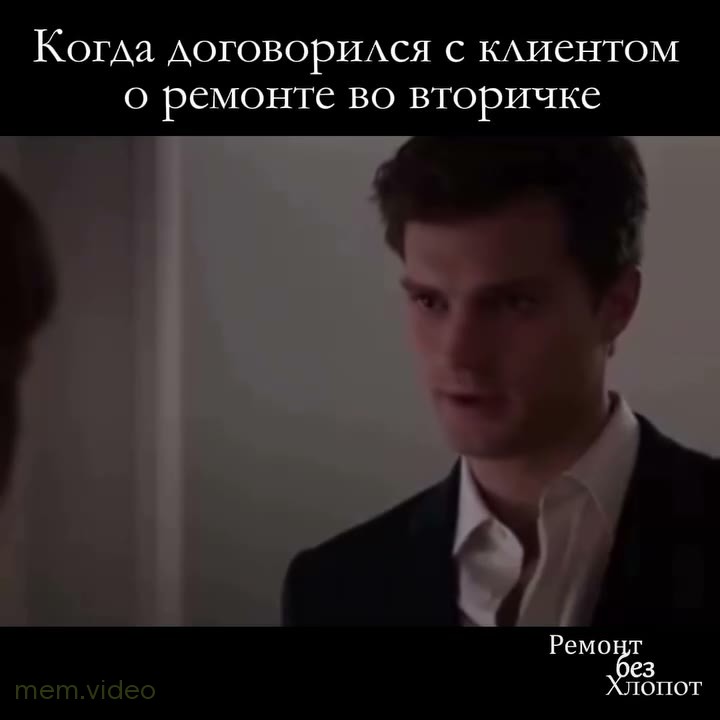 Кадр: «Помни, ты можешь уйти в любой момент» — «50 оттенков серого»