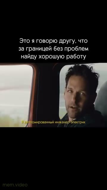 Кадр: «Я дипломированный инженер» — Пол Рад в «Человек-муравей»