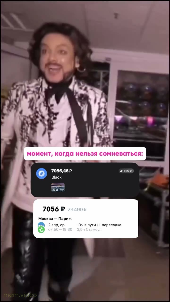 Кадр: Филипп Киркоров бежит и кричит «В аэропорт!»