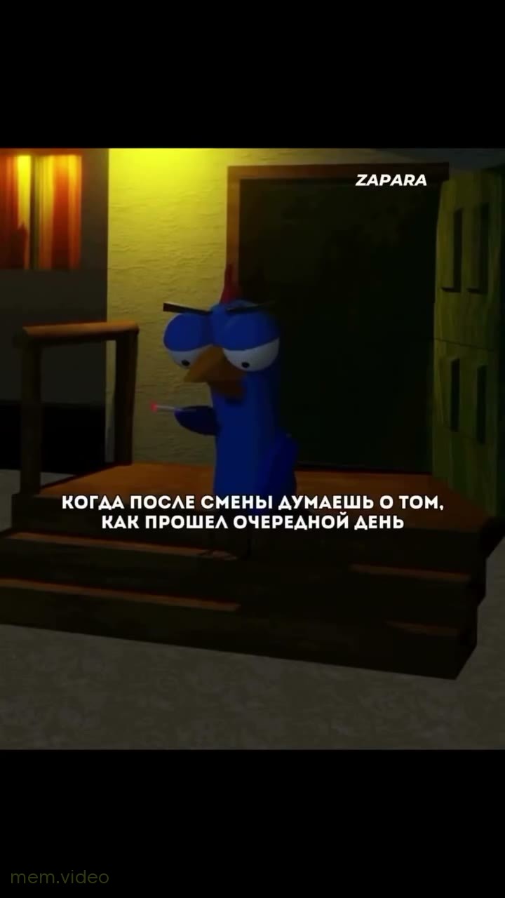 Кадр: «Дааа, ебать его в рот, блядь» — синяя птица на крыльце
