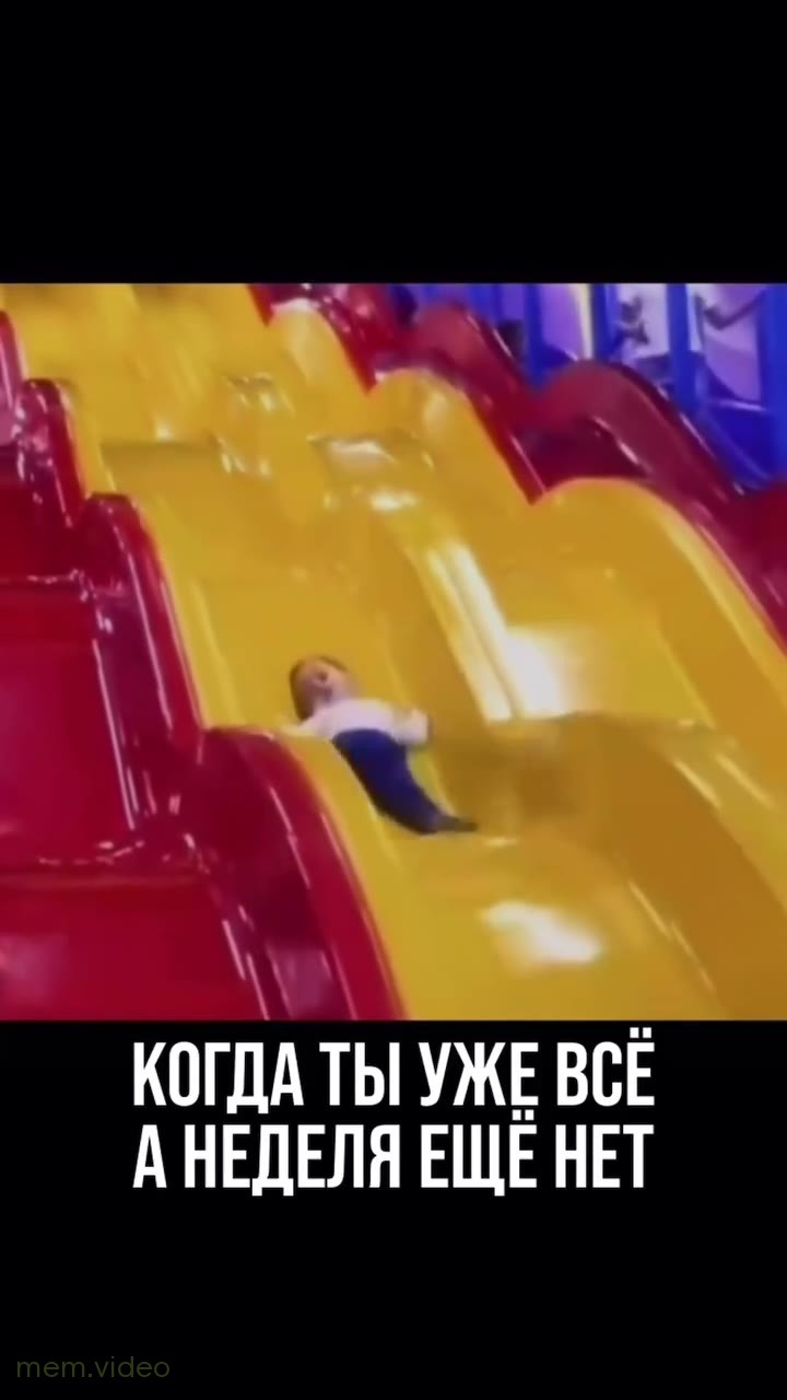 Кадр: Уставший ребёнок съезжает с горки и лежит без сил