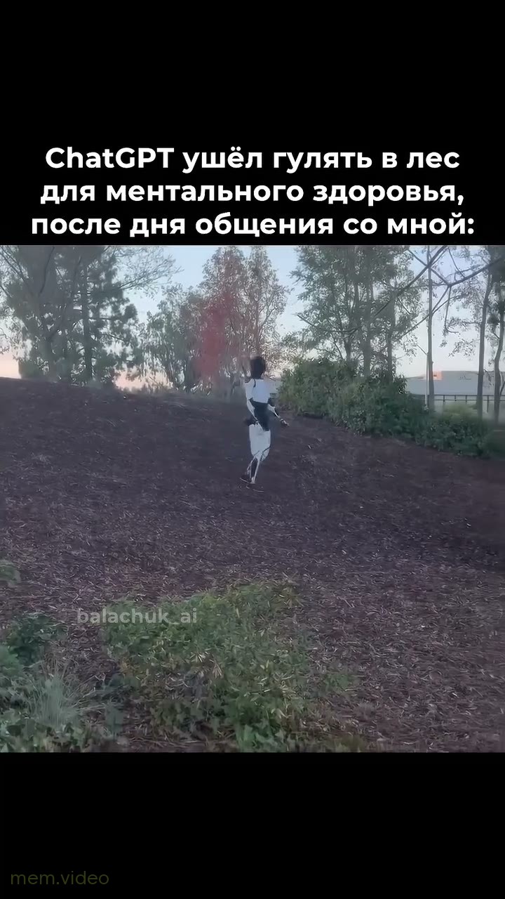 Кадр: ChatGPT ушёл гулять в лес — робот Тесла бежит по парку