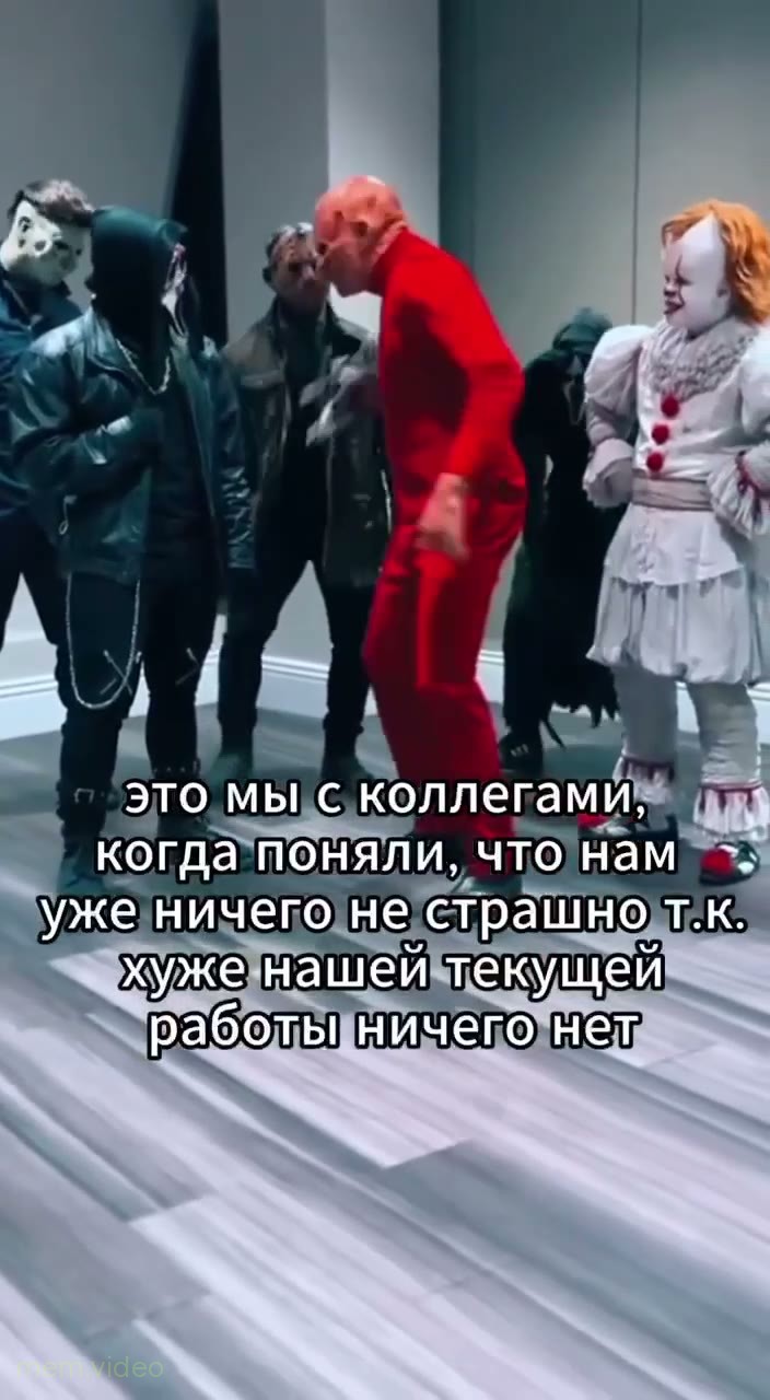 Кадр: Фредди Крюгер в красном костюме и персонажи ужасов танцуют