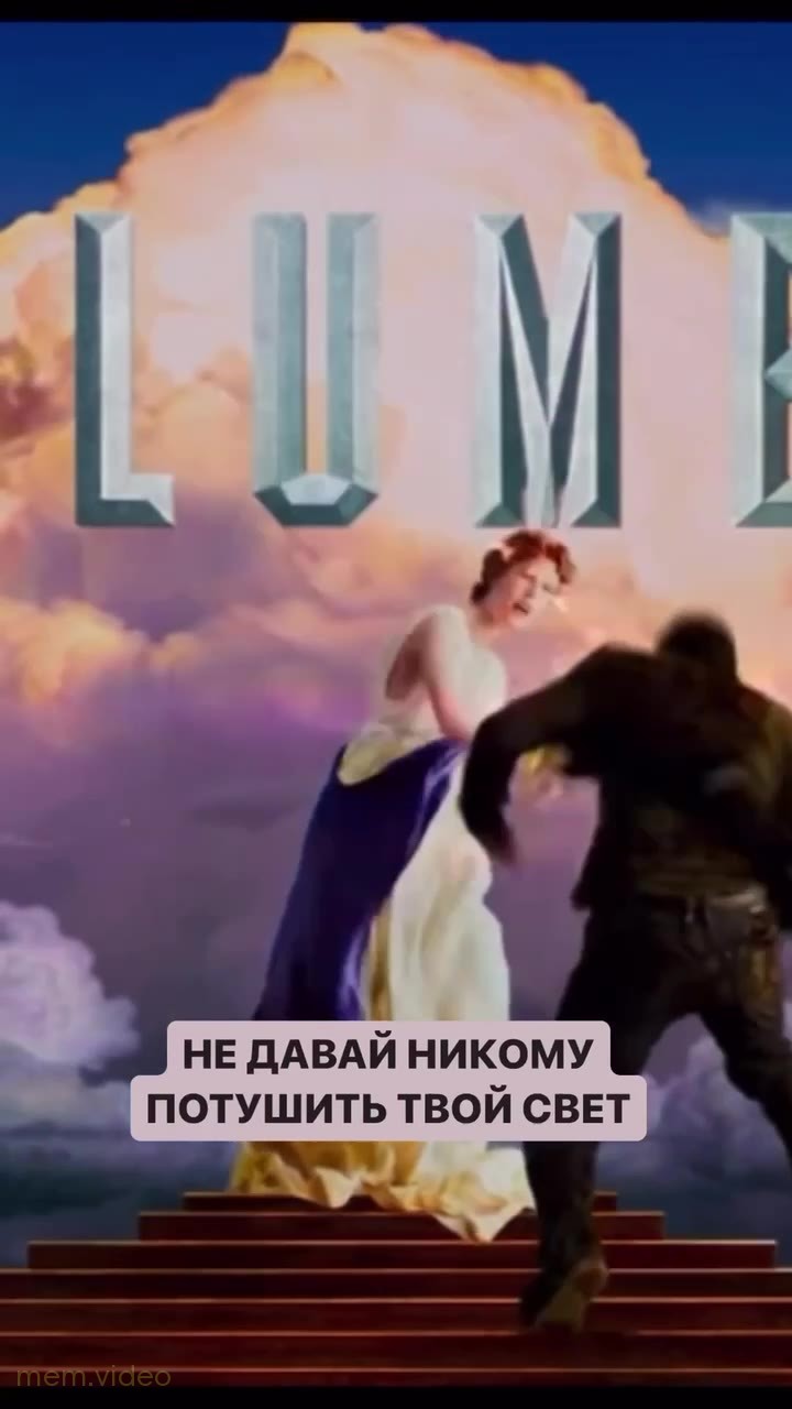 Кадр: Женщина из заставки Columbia Pictures отбивается факелом
