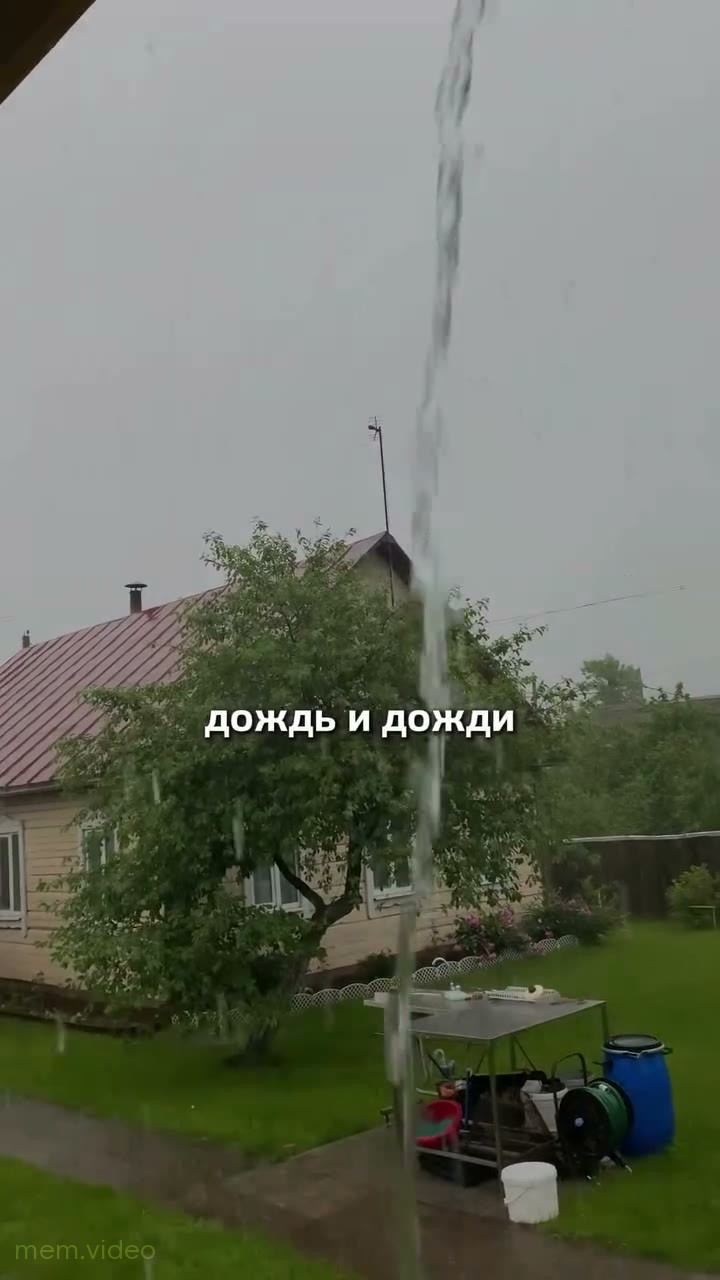 Кадр: Погода на завтра: дождь и дожди — сильный ливень во дворе