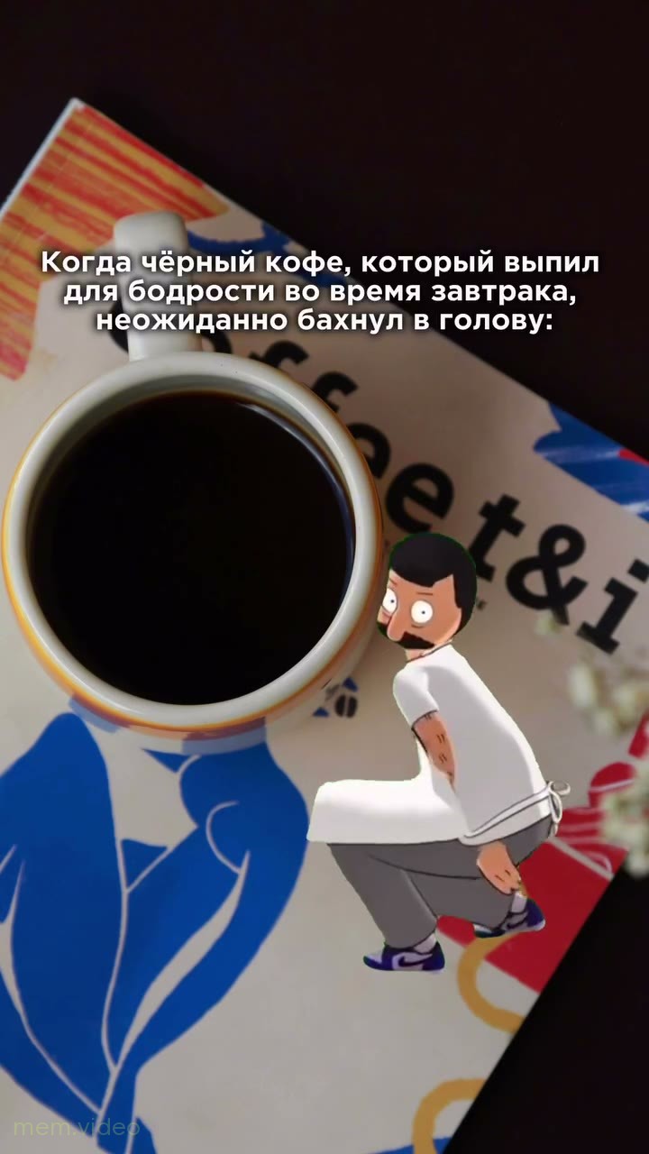 Кадр: Мем из мультфильма Закусочная Боба: Боб танцует в фартуке