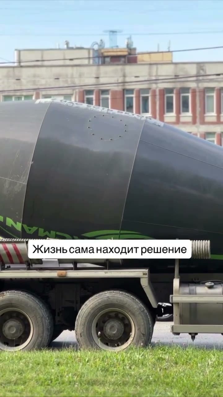 Кадр: «У вас есть враги, у нас есть бетон» — бетономешалка на улице