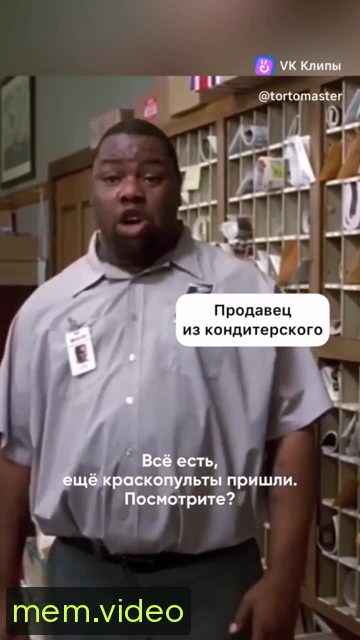 Кадр на 0:10