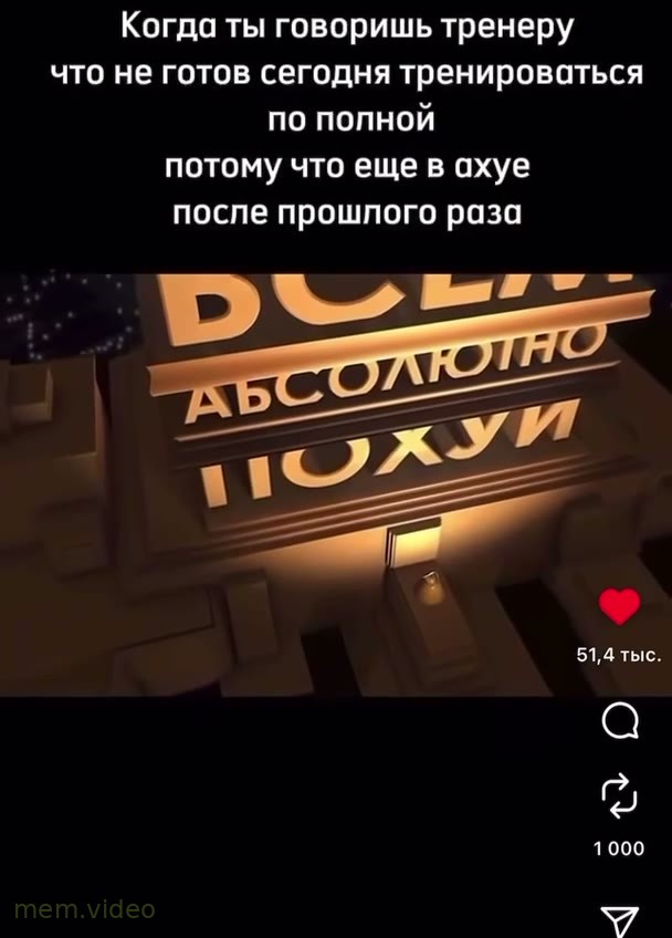 Кадр: «Всем абсолютно похуй» — заставка как в кино