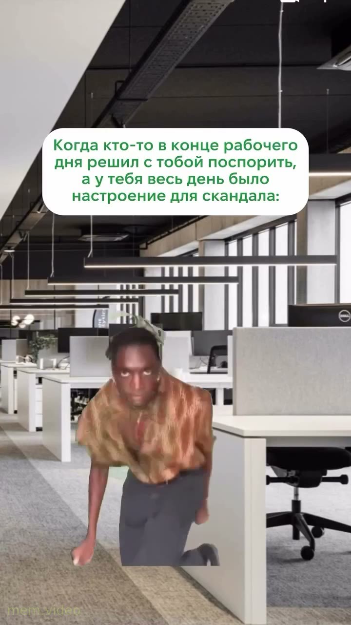 Кадр: Темнокожий мужчина в рубашке танцует в офисе