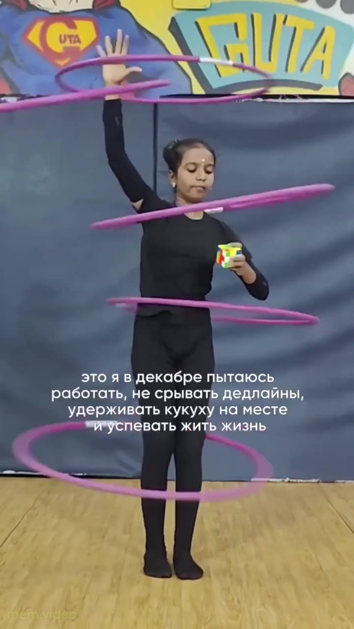 Кадр: Девочка крутит обручи и собирает кубик Рубика
