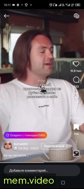 Кадр на 0:10