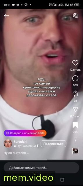 Кадр на 0:11