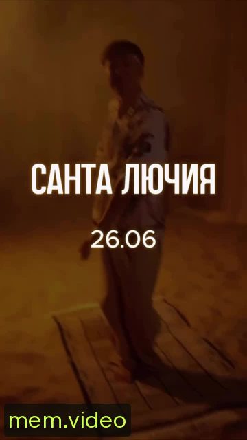 Кадр на 0:26