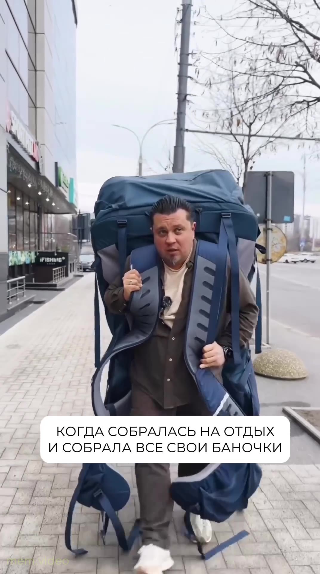 Кадр: «Есть небольшое ощущение, что что-то забыл» — с гигантским рюкзаком