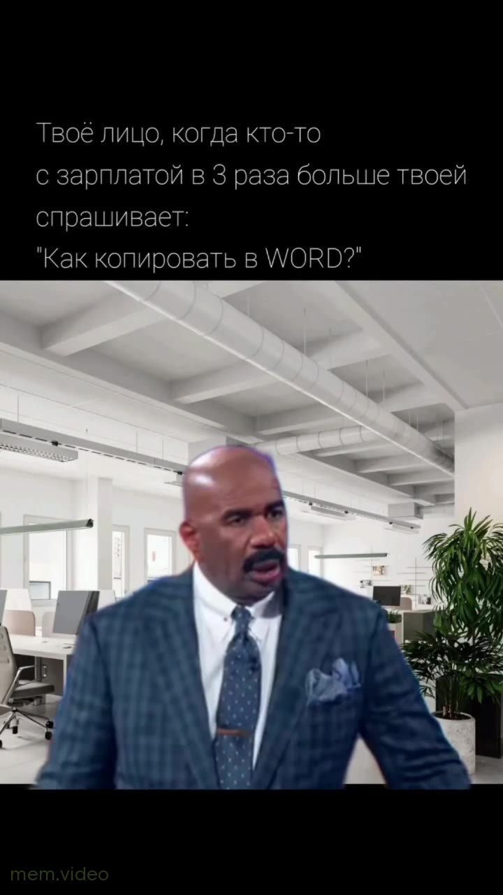 Кадр: Стив Харви непонимающе смотрит