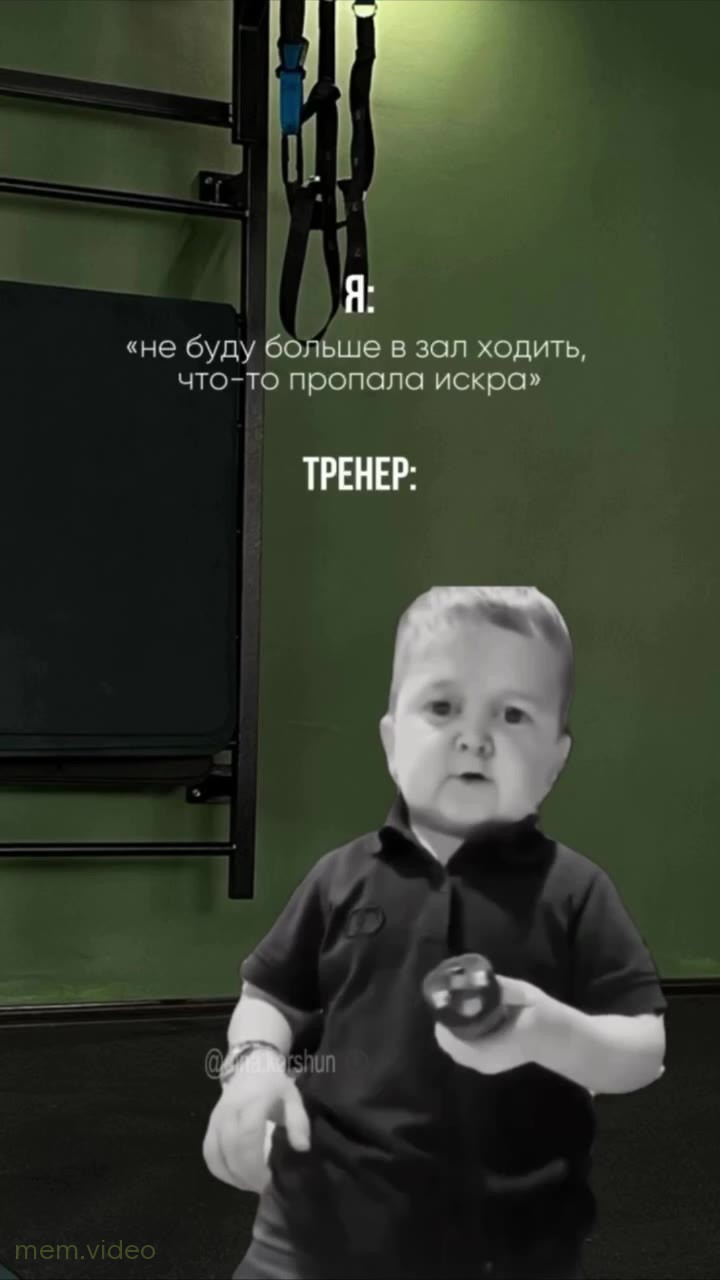 Кадр: Хасбик с электрошокером в спортзале