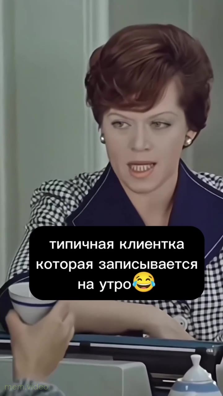 Кадр: Мем из фильма «Служебный роман»: «Угадайте, почему я опоздала»