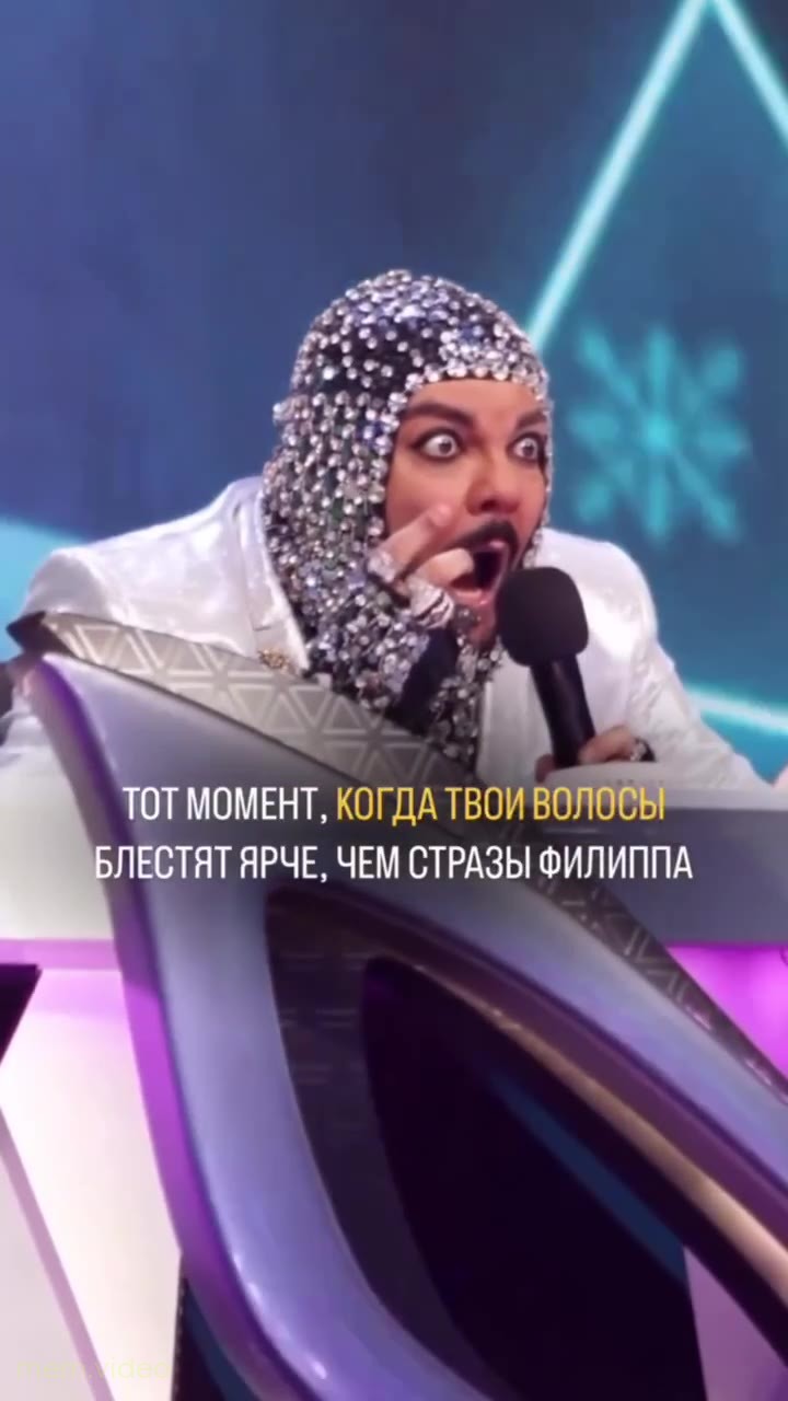 Кадр: Филипп Киркоров в стразах шокирован у микрофона