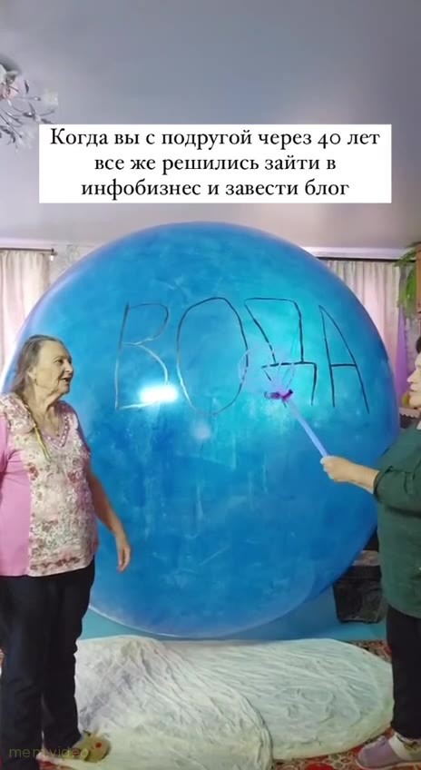 Кадр: «Заходи на стрим, взрываем шар с водой» — бабушки