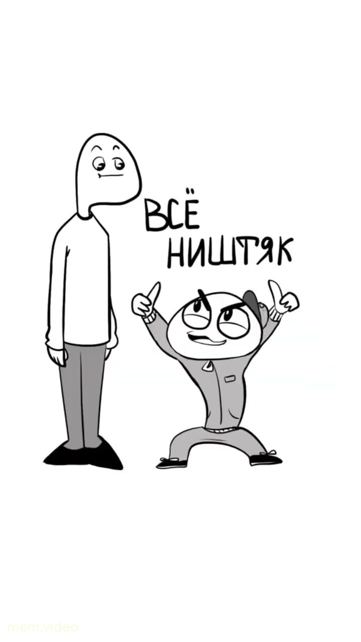 Кадр: «Обнял поднял все ништяк от души брат» — чб мультик про прощание