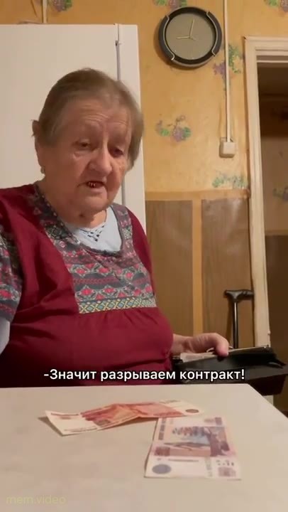 Кадр: Бабушка говорит: разрываем контракт к ебаной матери