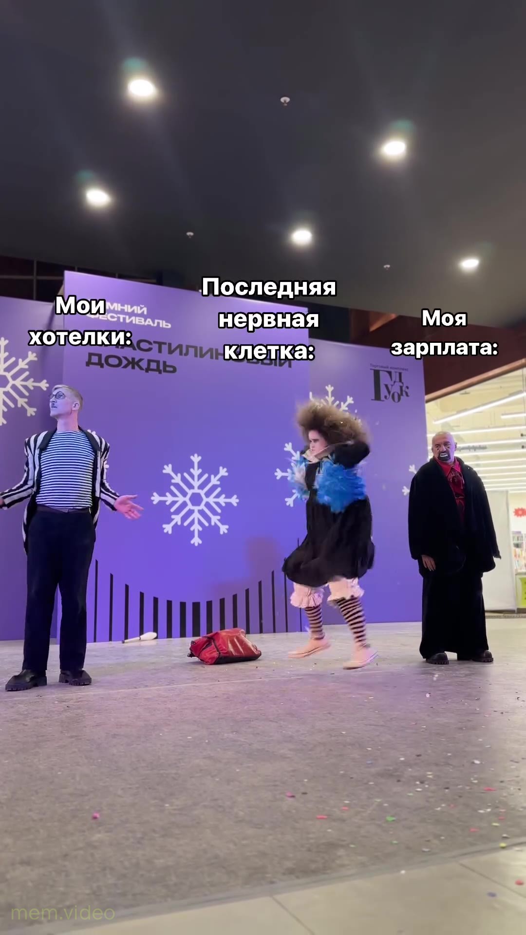 Кадр: Танец клоунов на сцене у фиолетовой стены